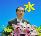 数十位专家齐聚国家安全论坛畅谈水资源问题破解之道