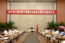 2015年三晋环保行启动